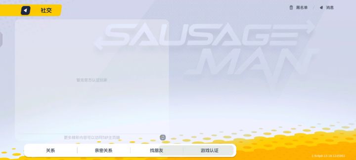 这是怎么回事？听别人说已经修好了还送糖果，为什么我没有糖果，而且根本没有修好！！截图