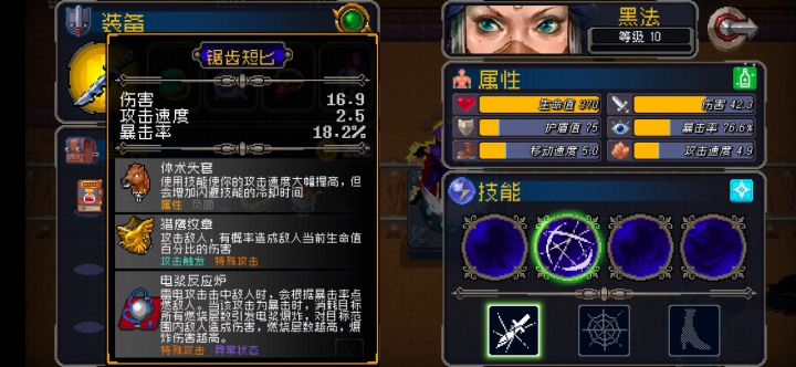 天下武功唯快不破！截图