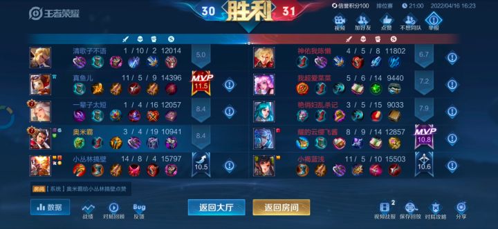 辅助张飞——你和胜利，只差了一口气【口臭篇】截图
