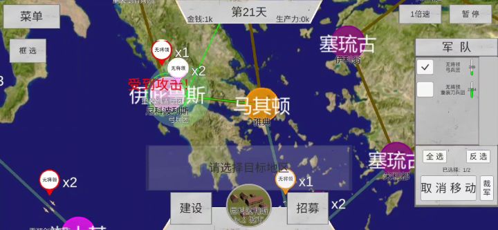1.3版本世界之巅伊庇鲁斯无指挥默认兵种1096天速通截图