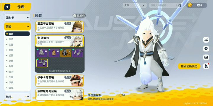 哈哈哈!香肠荣耀欢迎你!截图