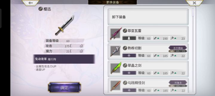 as公主加五配布3t真火精灵攻略 2截图