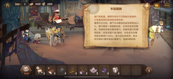 埋没之诗第三关半自动截图