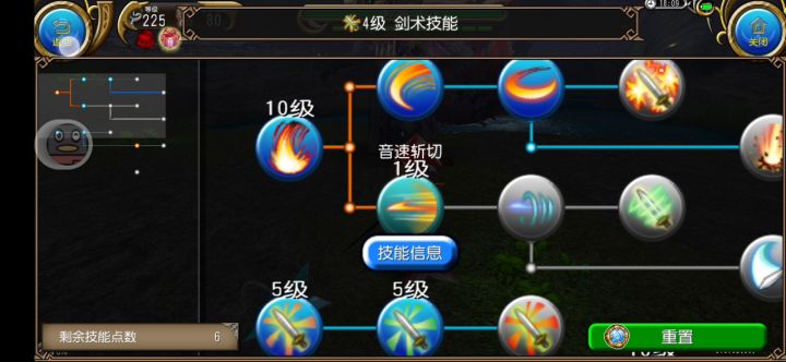 小技巧应该都知道的(必须使用过一次有那个buff后才能躲)截图