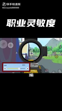 压枪灵敏度推荐，用的是周星星同款变声器，