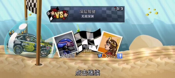 首领关卡难度过高多次过不去之解决办法截图