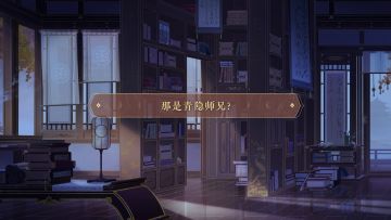 书院见闻 | 明雍异闻夜谈·上