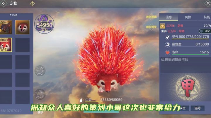 捡果子养家的宠物你喜欢吗?全新陆空双系进化宠居暨登场!截图