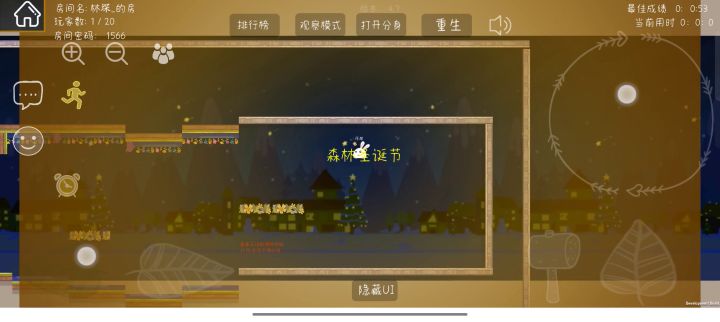 圣诞节纵享新丝滑截图