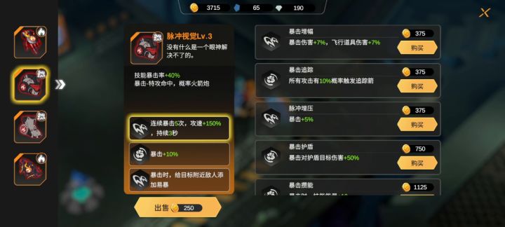 奇塔娜最强出装教学截图