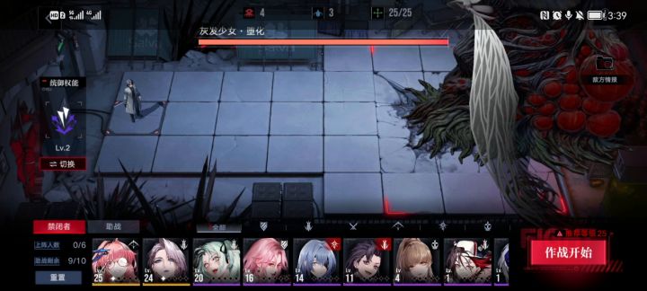 羁留笔记丨无期迷途2—11超低练度S攻略分享截图