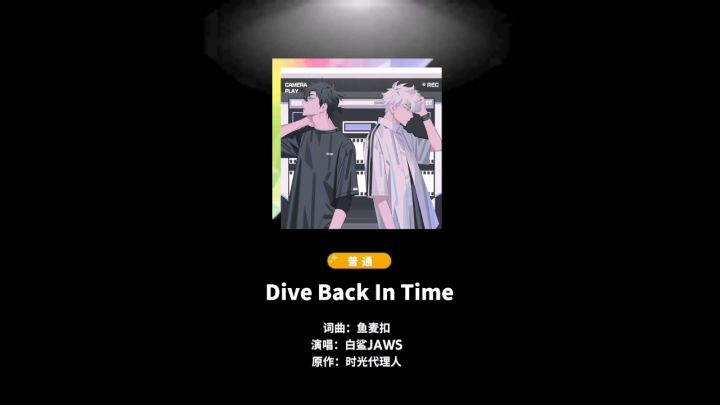 偶像梦幻祭联动歌曲截图