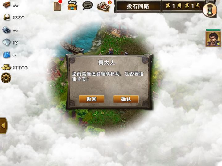 投石问路普通版速通截图