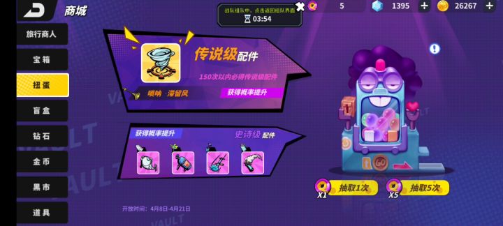 这扭蛋是非常的识相啊截图