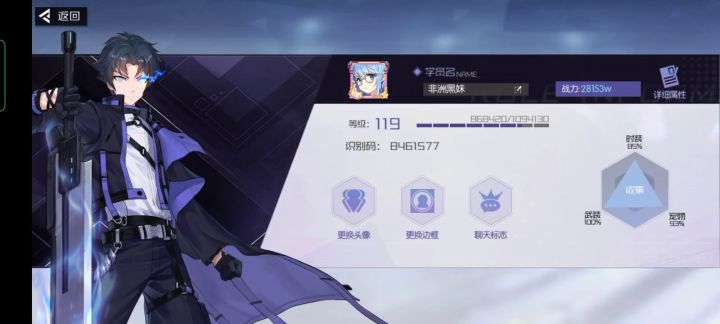 神选官服第一个神语者吧？截图
