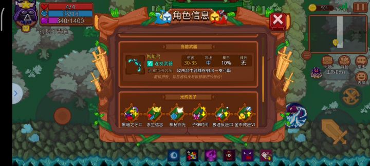 30伤害的定时核弹局截图