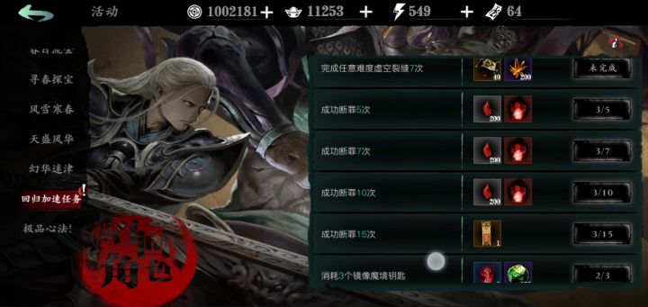 关于回归任务,这个号是52级有接近1年没登录截图