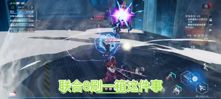 【幻塔】联合8刷一箱就退⚡这件事你怎么看截图