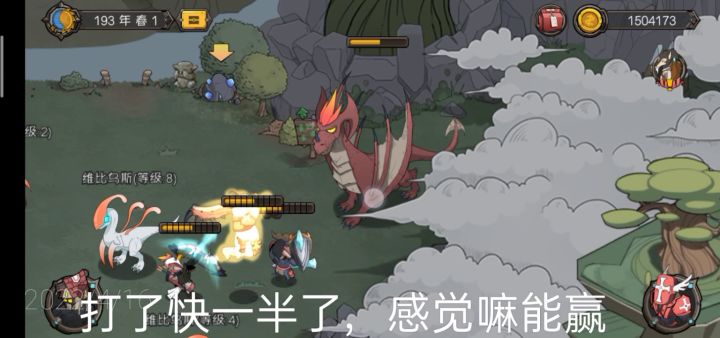 签到号打赢20级小努美问题不大截图