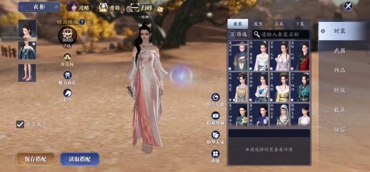 记录一下半白嫖到的人间梦华截图