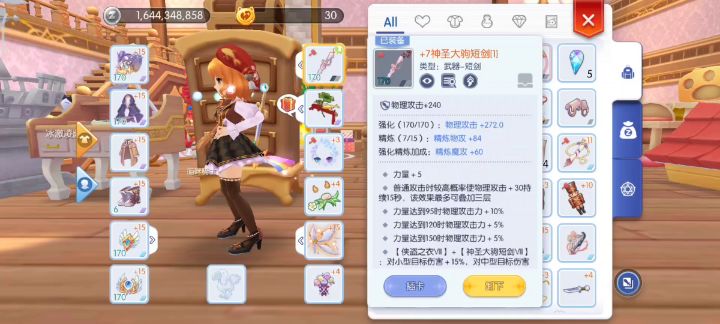 秀逗为何可以拿短剑，有物理秀逗吗？截图