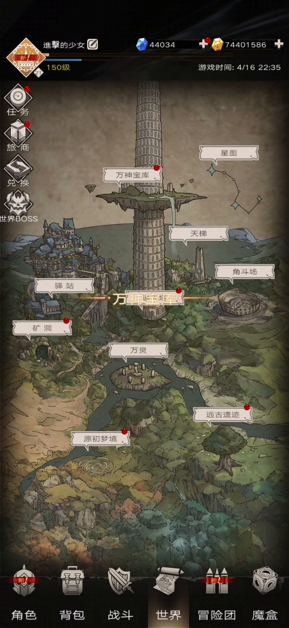 万神宝库点了没反应截图
