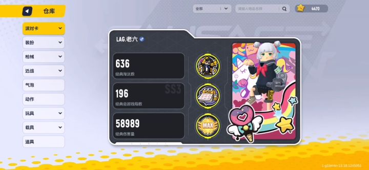 官方，这是怎么回事？截图