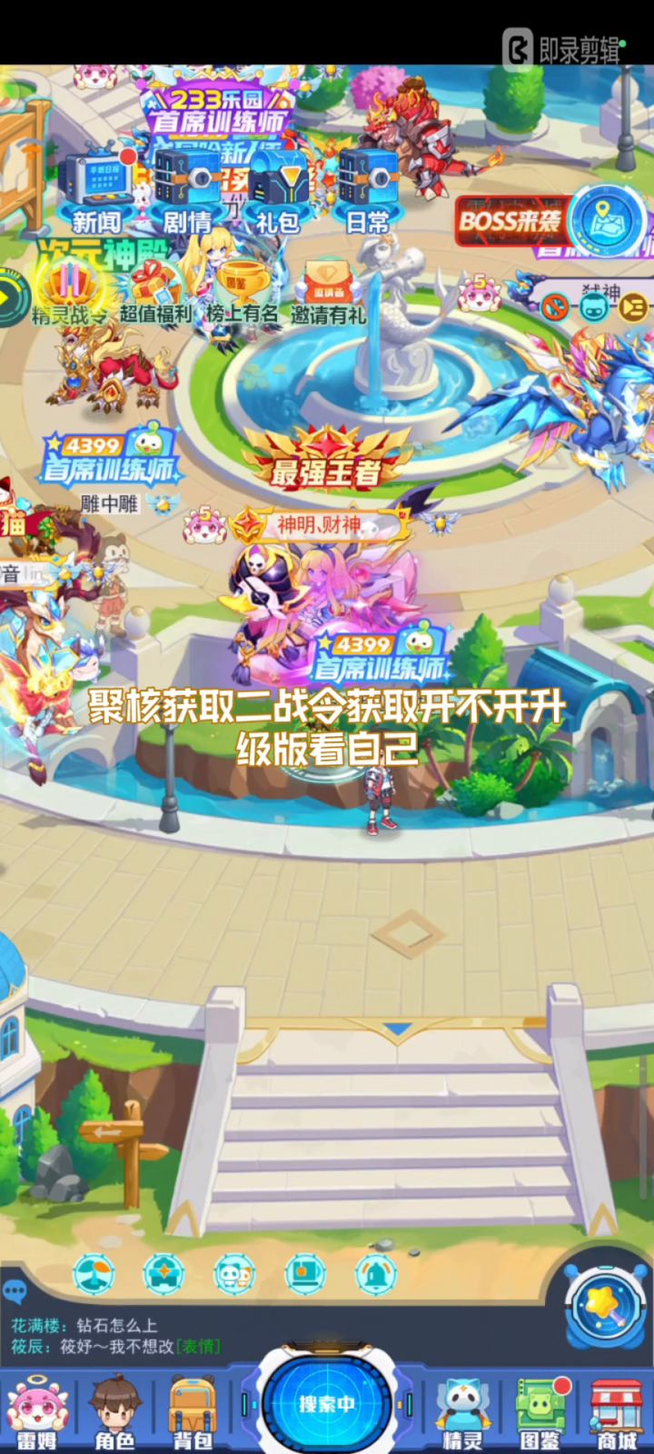 聚核获取一周保底21个聚核截图