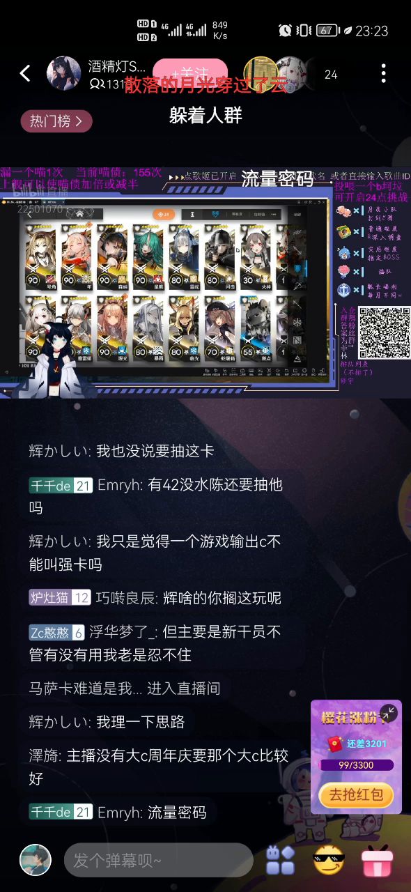 号角全游倒一?截图