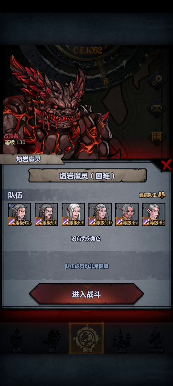 全法队打熔岩魔灵，带一个神器法杖回血截图