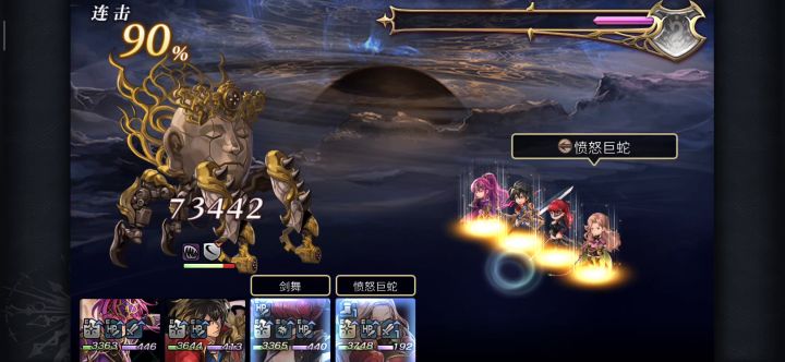 【平行迷宫】未来嘉路雷亚大陆（困难）截图