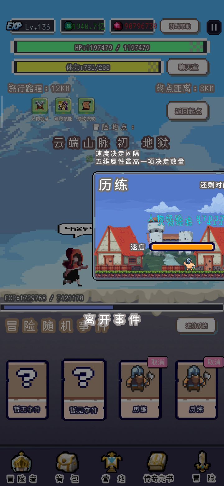 2分钟一次重生截图