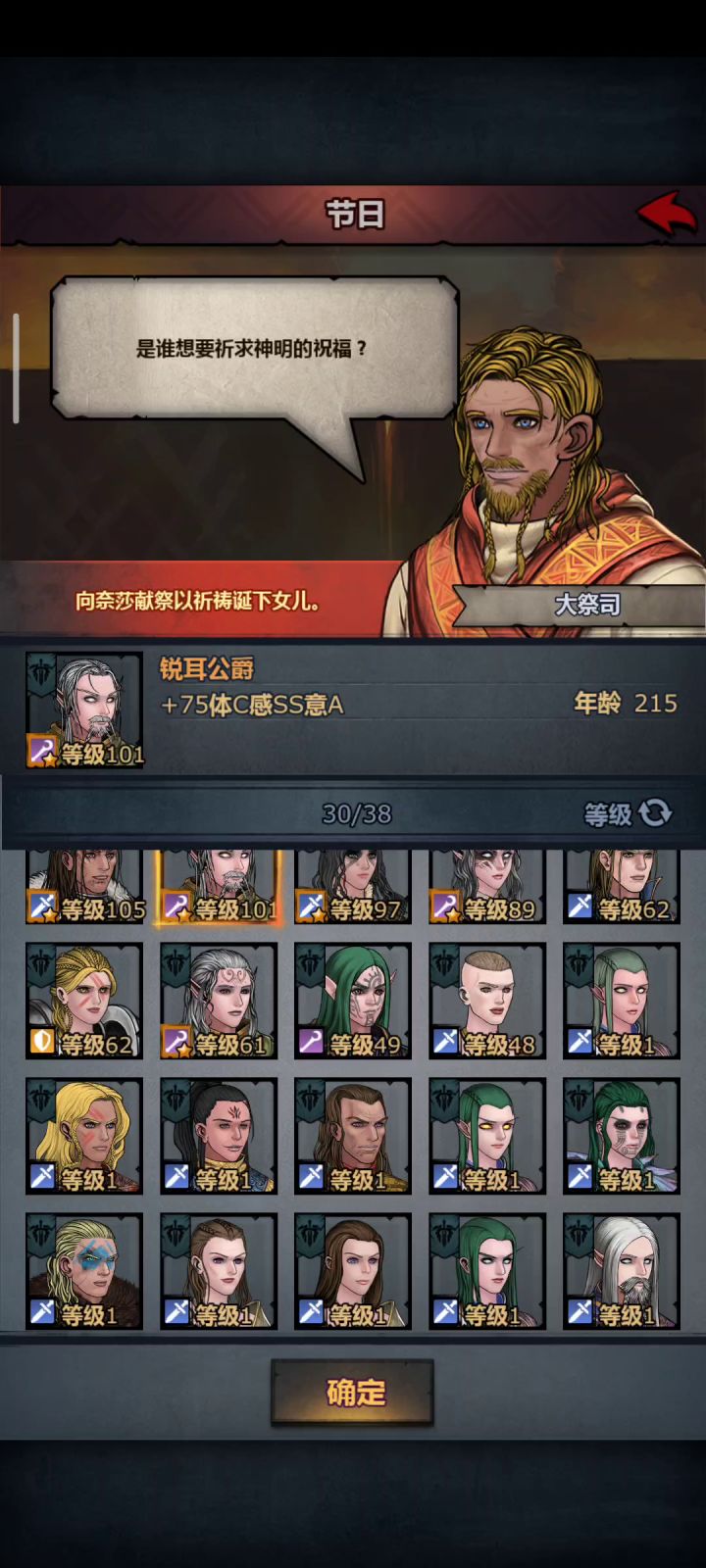 亡人节生女儿bug截图
