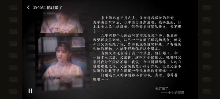 去日本的时候,我杀了纯子,或许已经离最初的肖途越来越远。最好结局应该死在钟声下。截图