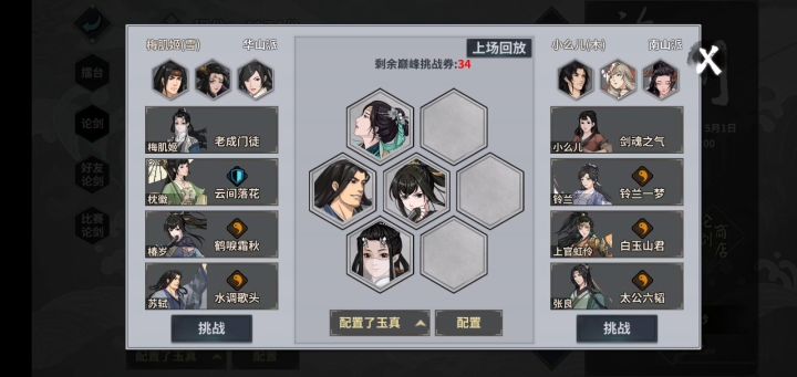 趣味日常试车截图
