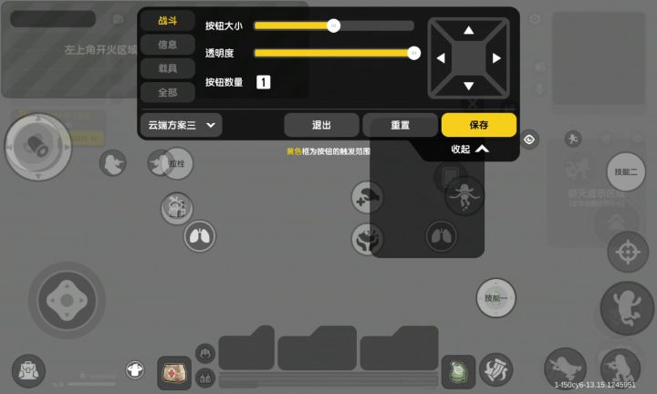 键位是轻功三指键位,灵敏度仅供参考,适合自己的灵敏度才是最独一无二的。截图