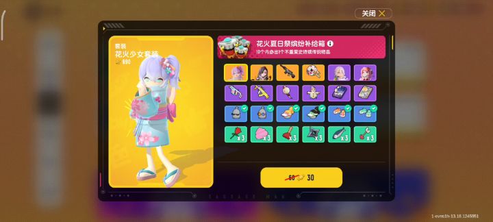 新出的S12K皮肤直接拿下截图