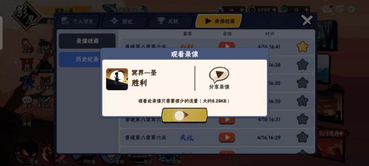 第八章第六关（幻境之谷）截图