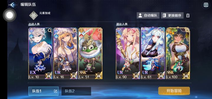 青蛙骑士团,出击!截图