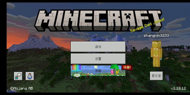 我的世界国际版 1.18.12 原版生存 第一期 再次重开存档截图