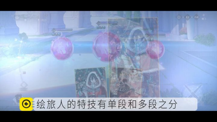 特技单段伤害和多段伤害的区别截图