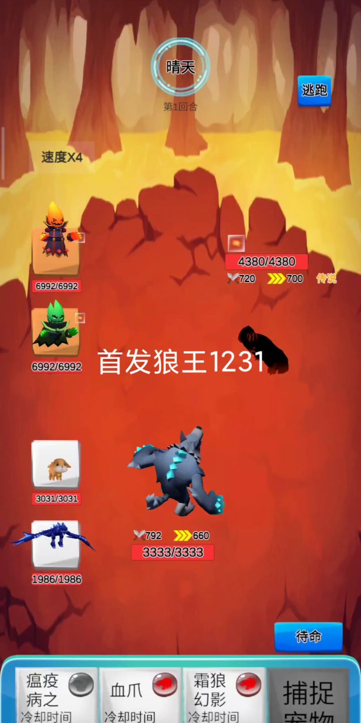 元素大师一刷攻略截图