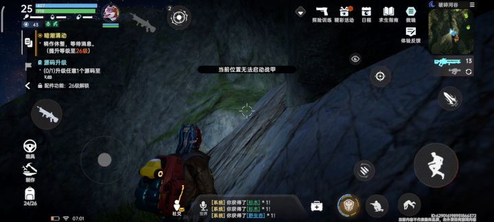 道路疏通10解锁截图