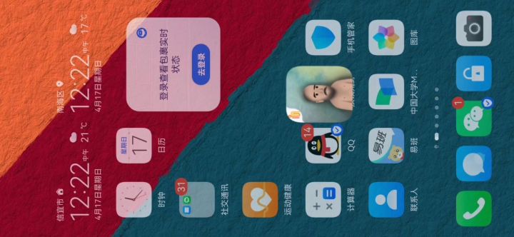 这种广告可以这样跳过截图
