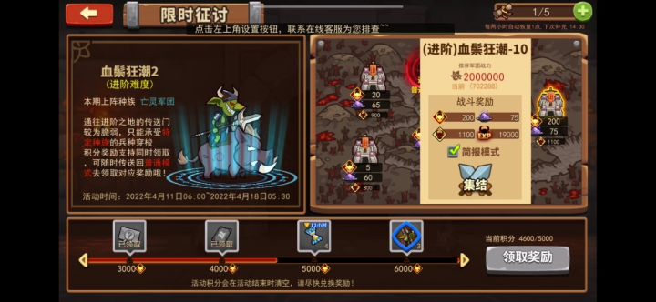 血鬃狂潮10》》68W战力可一通截图