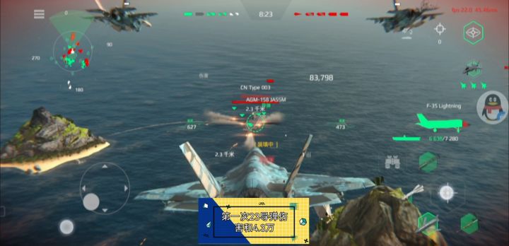 F-35闪电伤害测试截图
