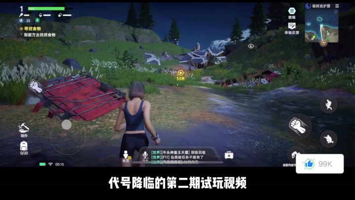 【深度试玩】代号降临!截图