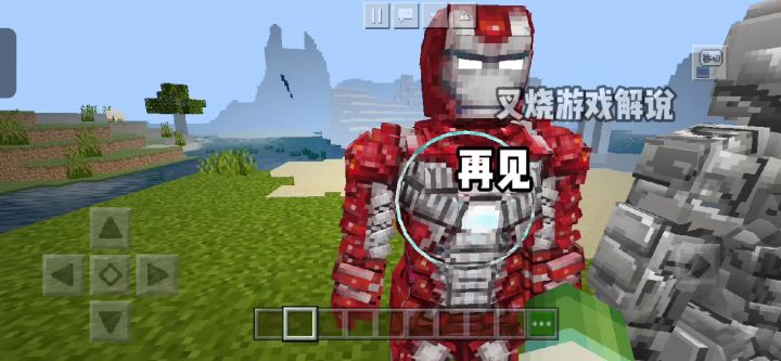 我的世界两款钢铁侠模组只用十钻石必须拥有!截图