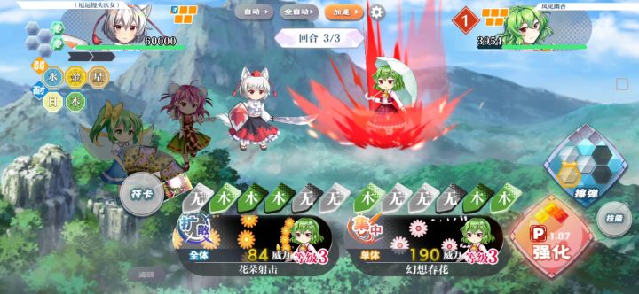 《破灭火花下的奇迹逆转》截图
