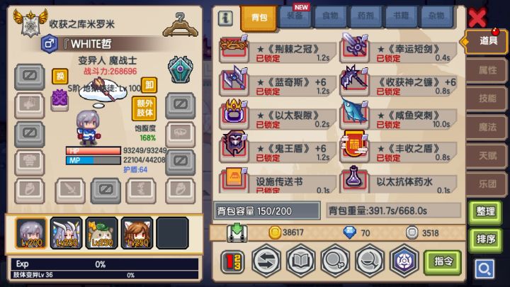蓝奇斯时停回合截图